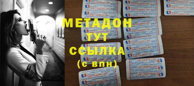 где купить наркоту  Искитим  МЕТАДОН methadone 